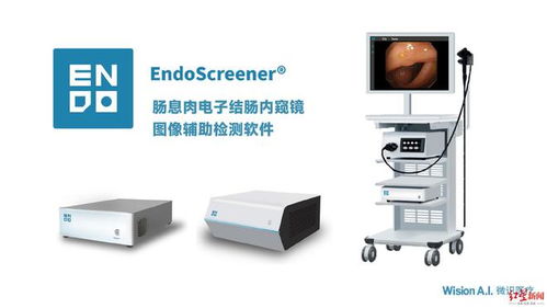 全國首個！成都高新區企業微識醫療引領消化內鏡AI輔助診斷新篇章