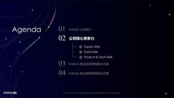 中國程序化移動廣告趨勢報告2019 洞察行業變革與未來機遇