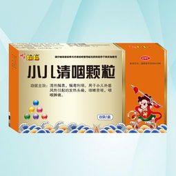 貴州神奇制藥抗生素替代療法新品招商 小兒清咽顆粒——新時(shí)代兒科呼吸感染市場藍(lán)海來了！
